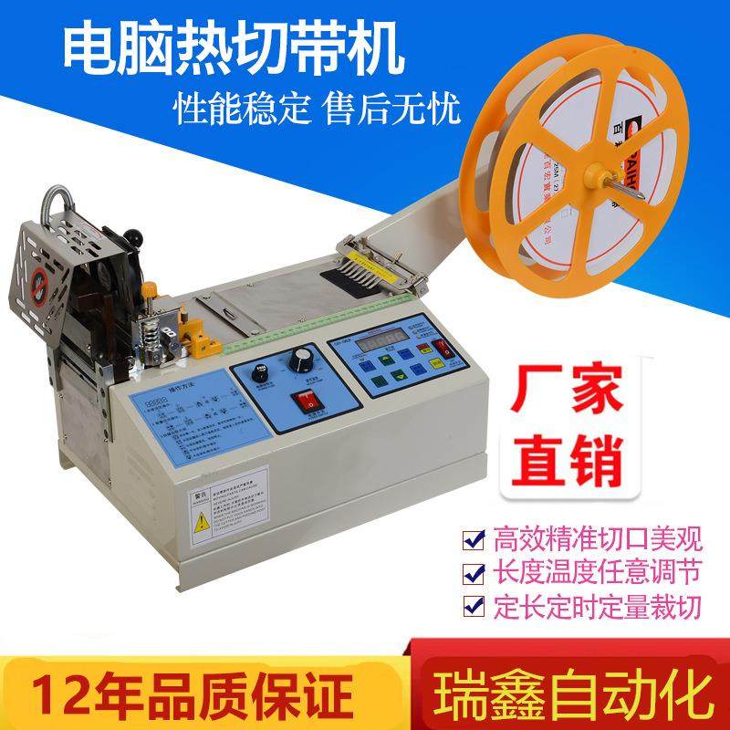 微电脑编织网管热切管机尼龙编织网裁剪机pet伸缩编织网管剪切机,纺织面料/辅料/配套,其他纺织机械,淘宝优惠券,粉丝福利购,淘宝优惠卷