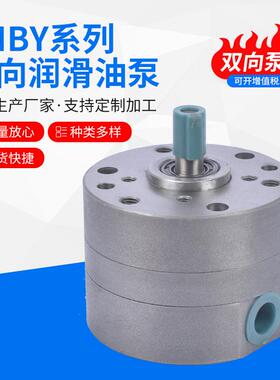 厂家供应SNBY系列润滑油泵减速机轴承润滑油泵高温电动泵组