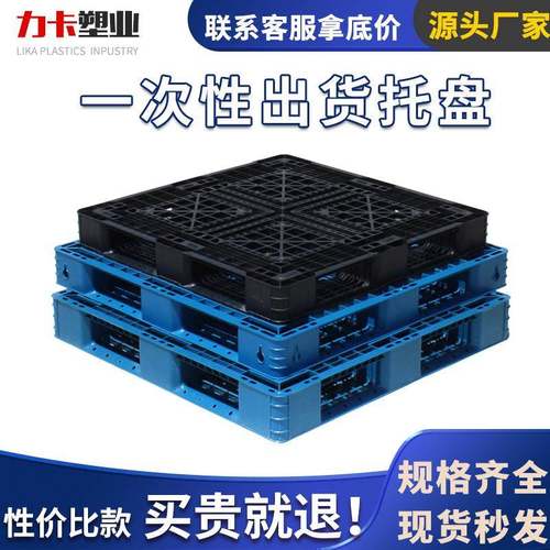 网格田字一次性托板黑色仓库叉车物流防潮垫板外贸出口塑料托盘