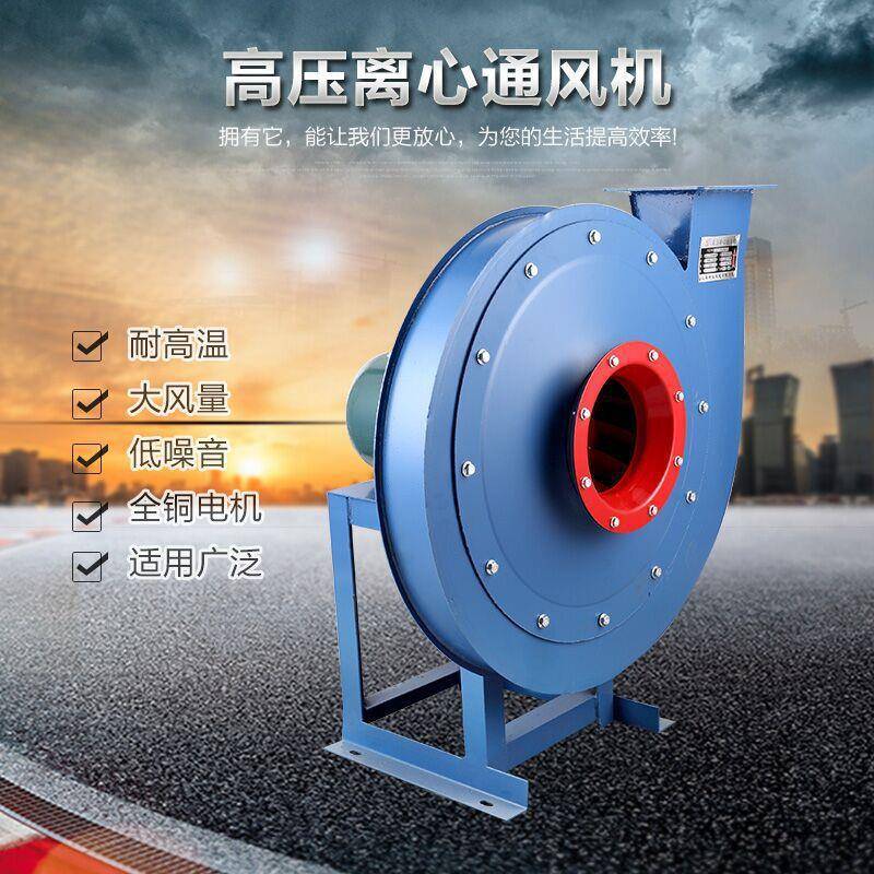 9-19A型高压离心风机粮食输送工业锅炉风机/引风机鼓风机
