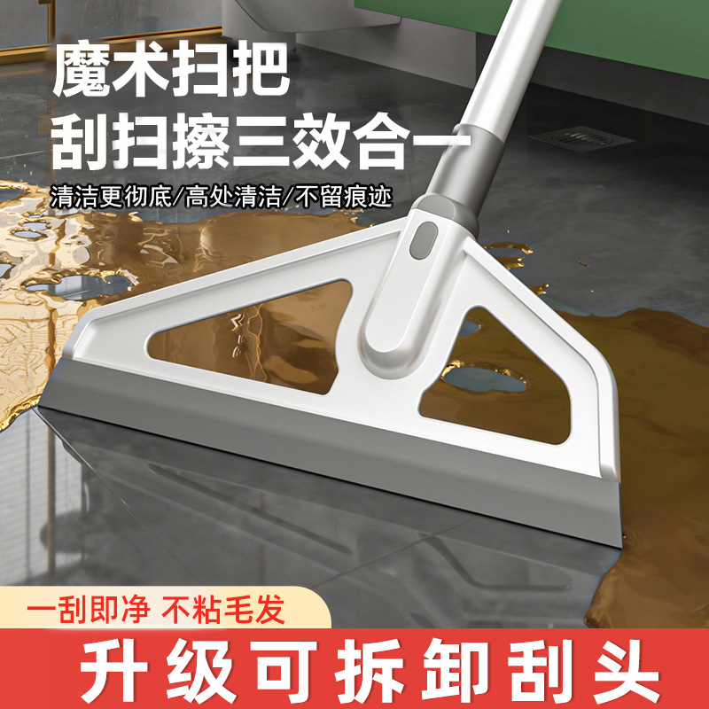 魔术扫把浴室刮水器家用扫水地刮