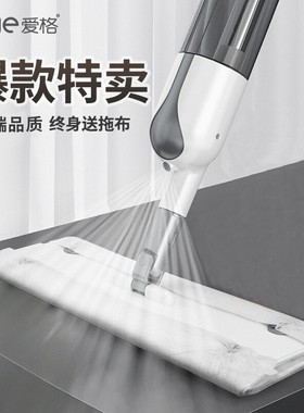 爱格喷雾喷水平板拖把家用免手洗拖地神器干湿两用除尘拖布一拖净