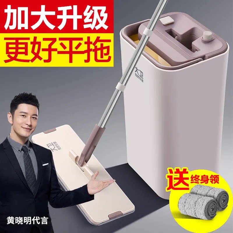 大卫免手洗平板拖把拖一地净神器