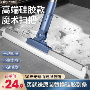 爱格魔术硅胶扫把家用扫地刮水拖把浴室卫生间厕所刮地板刮水神器