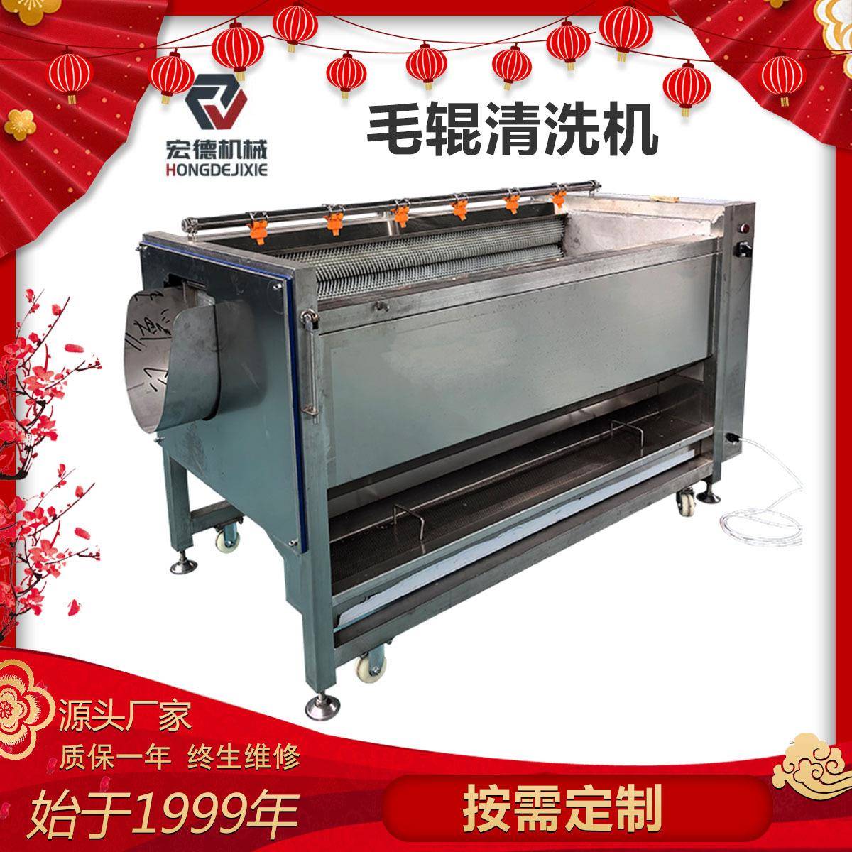 猪蹄毛辊清洗机商用全自动土豆清洗去皮机芋头毛刷清洗设备