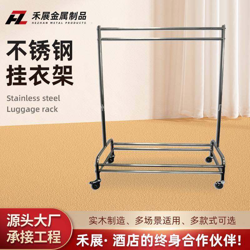 酒店客房不锈钢可垫式简约挂衣架不锈钢挂衣架移动挂衣架收纳衣架
