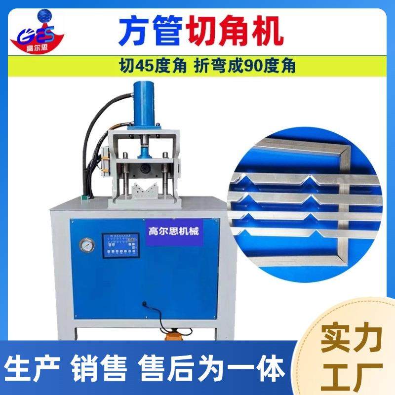 液压油压自动切角机折角机冲角机械机器方管圆管切45度角折90度角,五金/工具,其他机械五金,淘宝优惠券,粉丝福利购,淘宝优惠卷