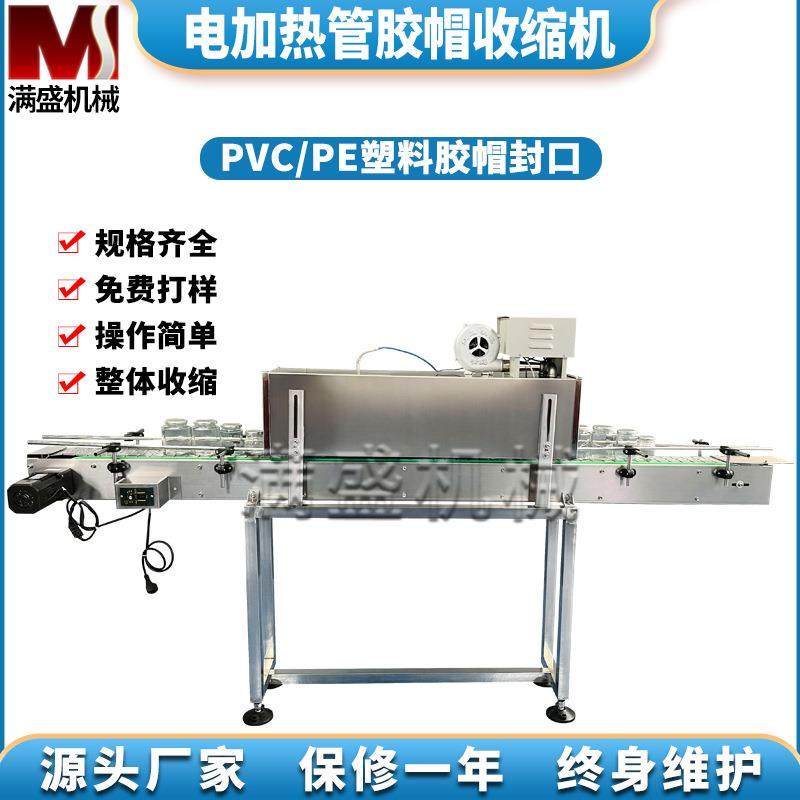 新款自动酒瓶热收膜封口机自动热缩胶帽机白酒红酒油瓶帽收膜机,办公设备/耗材/相关服务,灌装机,淘宝优惠券,粉丝福利购,淘宝优惠卷