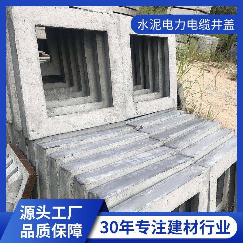 惠州水泥电力电信移动电缆密封盖板可提供规格图纸,基础建材,井盖,淘宝优惠券,粉丝福利购,淘宝优惠卷