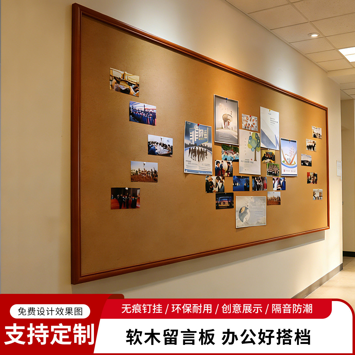 家用软木板照片墙学校企业办公室环保木框留言板展示板创意 ins风墙面装饰背景墙树脂黑板玻璃白板珐琅板组合