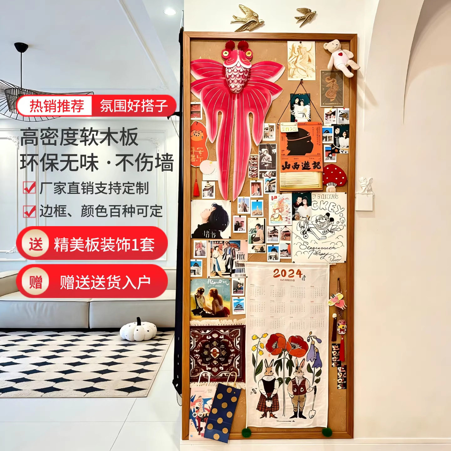 家用软木板照片墙学校企业办公室环保木框留言板展示板创意 ins风墙面装饰背景墙树脂黑板玻璃白板珐琅板组合