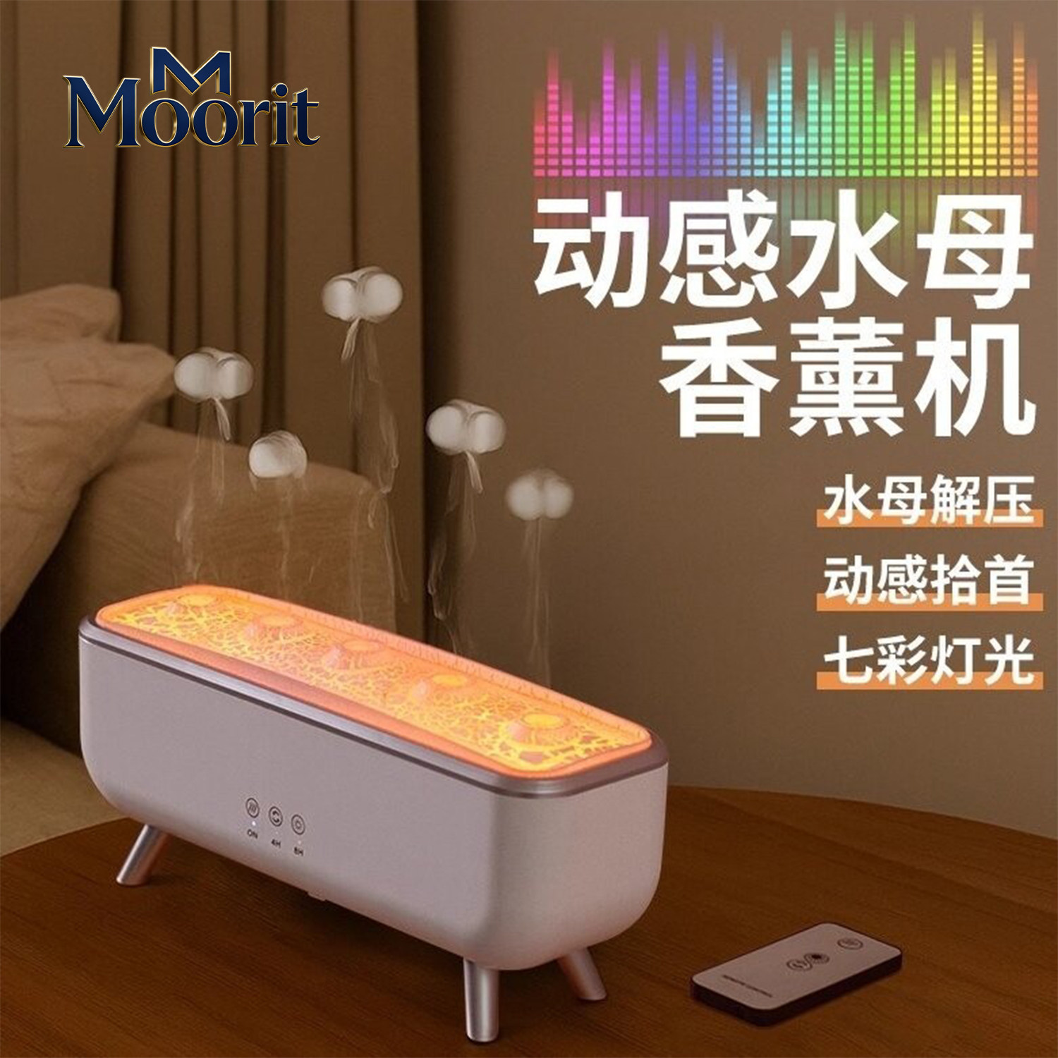 察言拾音水母七彩香薰机自动吐圈圈精油大喷雾氛围感灯居家办公室