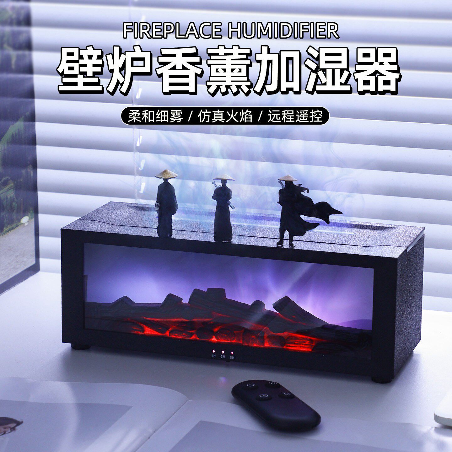 仿真壁炉火焰香薰加湿器空气办公室小型静音卧室客厅大喷雾氛围灯