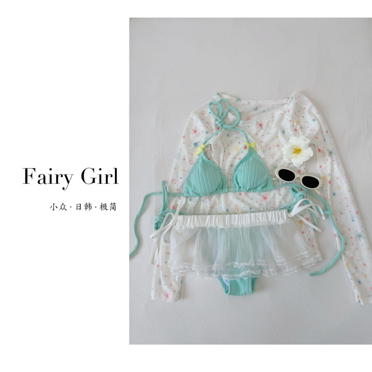 【青柠果果】泰国星星印花休闲薄款罩衫女夏季比基尼泳衣蕾丝女