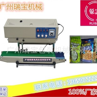 封口机 全自动连续封口机 立式 粉末胶袋薄膜热合机 铝箔袋墨轮打码
