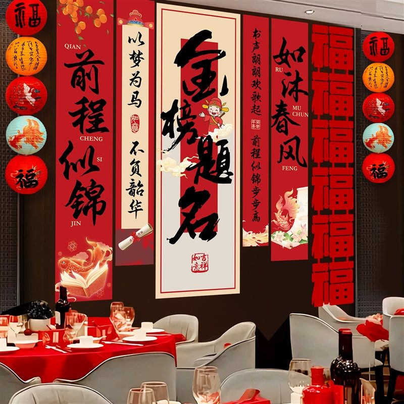 升学宴帆布条挂布装饰金榜题名毕业中高考谢师宴酒店背景墙布置全,节庆用品/礼品,节日装扮用品,淘宝优惠券,粉丝福利购,淘宝优惠卷