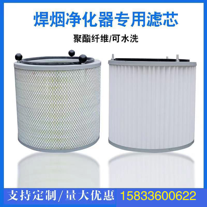焊烟净化器专用滤芯焊烟机滤芯可水洗工业除尘净化器滤芯型号齐全