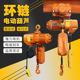 固定式 链条式 5T运行 微型电动葫芦0.5T 环链葫芦 起重吊机380V