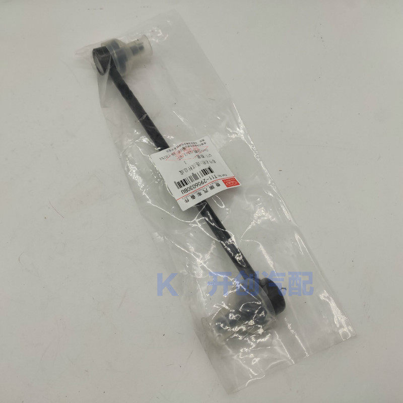 奇瑞瑞虎 3 5 7 3X 5X前后平衡杆球头小吊杆瑞虎连接杆稳定杆适用