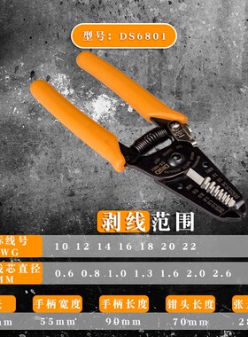 多功能剥线钳拔线剪线剥皮钳0.25 0.32 0.4 0.5 0.6 0.8 1.0  mm