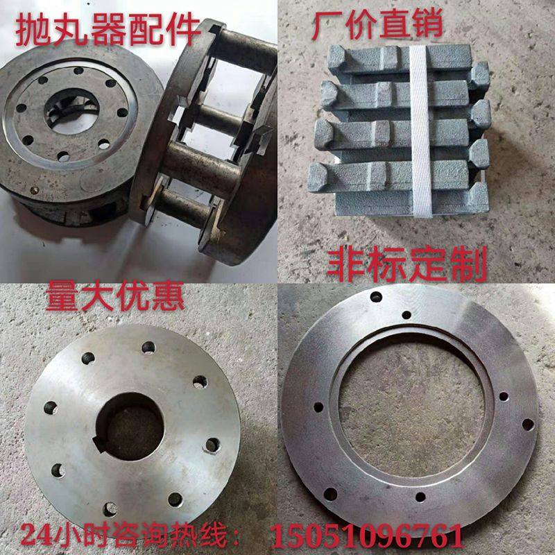 抛丸机叶轮叶片抛头配件耐磨件叶片抛丸器甩片结合盘压圈密封圈图片
