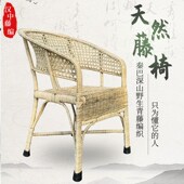藤椅单人靠背椅子家用休闲阳台庭院天然青藤老式 竹椅藤编椅腾藤椅