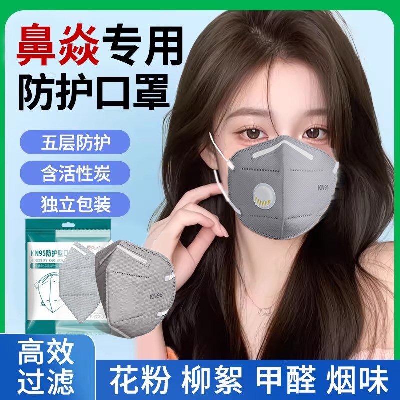 鼻焱专用口罩过敏性鼻专用防花粉鼻子防尘罩鼻腔防烟尘睡觉鼻子qc,居家日用,鼻罩,淘宝优惠券,粉丝福利购,淘宝优惠卷