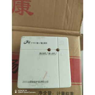 久远输入输出模块 久远JF-M12输入输出模块 直启模块 工
