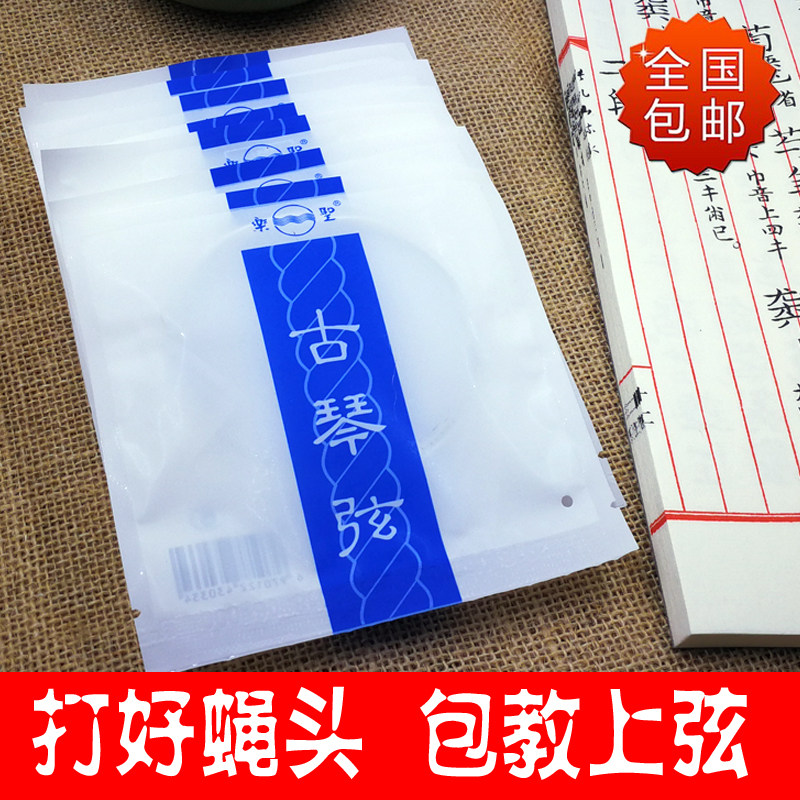 乐圣古琴琴弦中清太和钢丝尼龙弦打好蝇头戴氏梦音冰弦单根4567弦