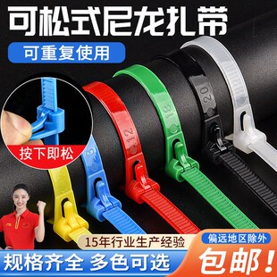 可松式活扣尼龙扎带彩色塑料扎线线带固定绑带拆卸绑扎带可重覆使