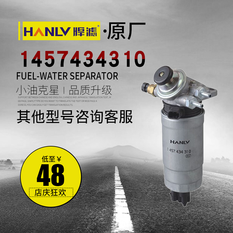 1457434310适用博士BOSCHF0011柴油滤芯滤清器CLX-242A/C皮卡铝座