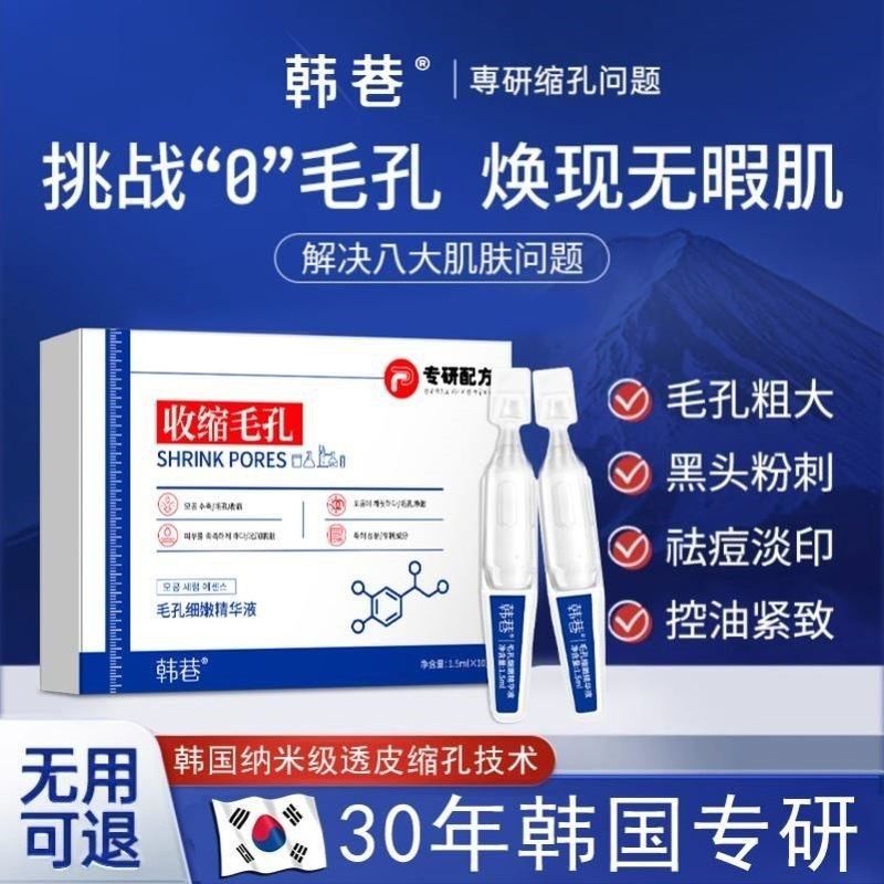 【韩国进口】次抛收缩毛孔 革新科技产品 去黑头粉刺闭口痘痘,居家日用,美容小工具,淘宝优惠券,粉丝福利购,淘宝优惠卷