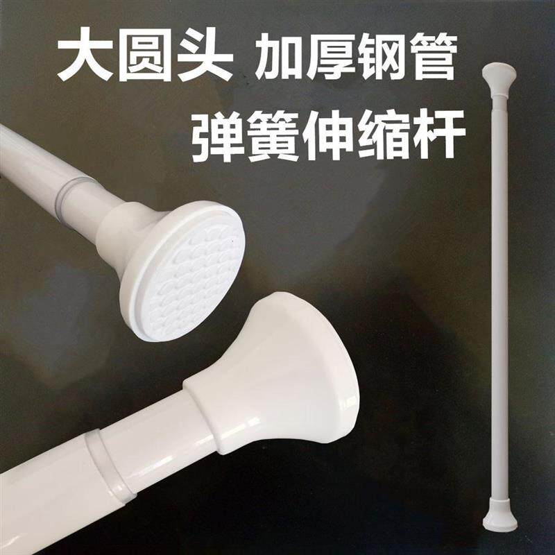 多功能免打孔白色高碳钢伸缩浴帘杆窗帘胀杆门帘伸缩杆晾衣杆70-2