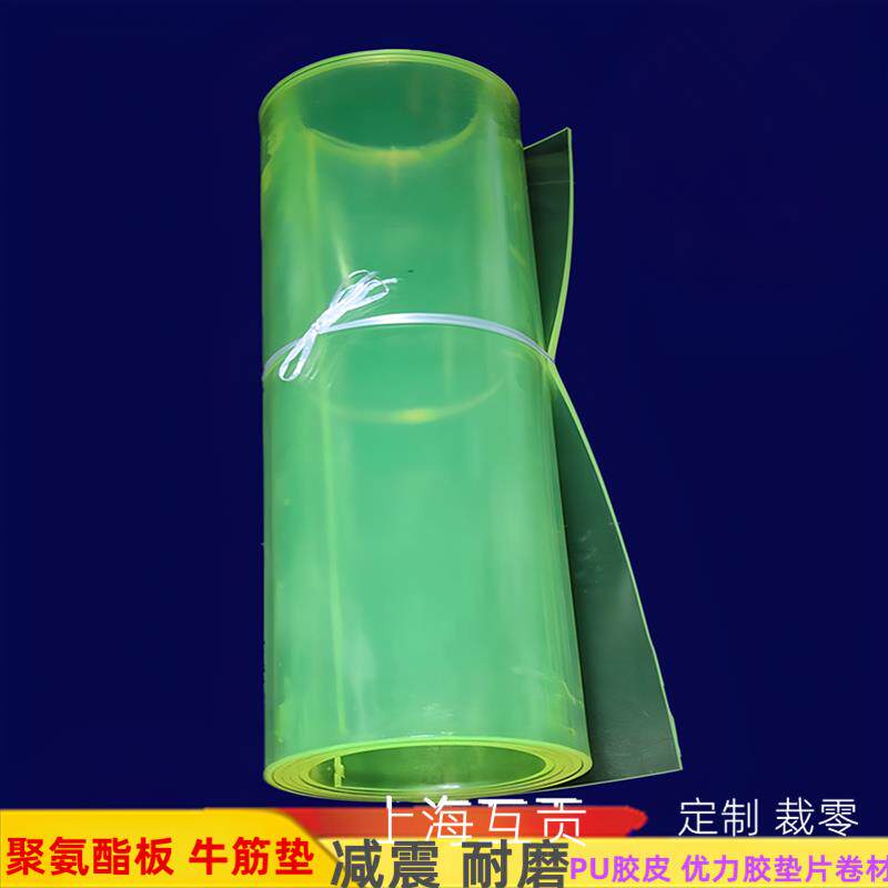 聚氨酯板牛筋PU卷板优力胶板材棒减震橡胶耐磨耐油弹性刀模牛津垫