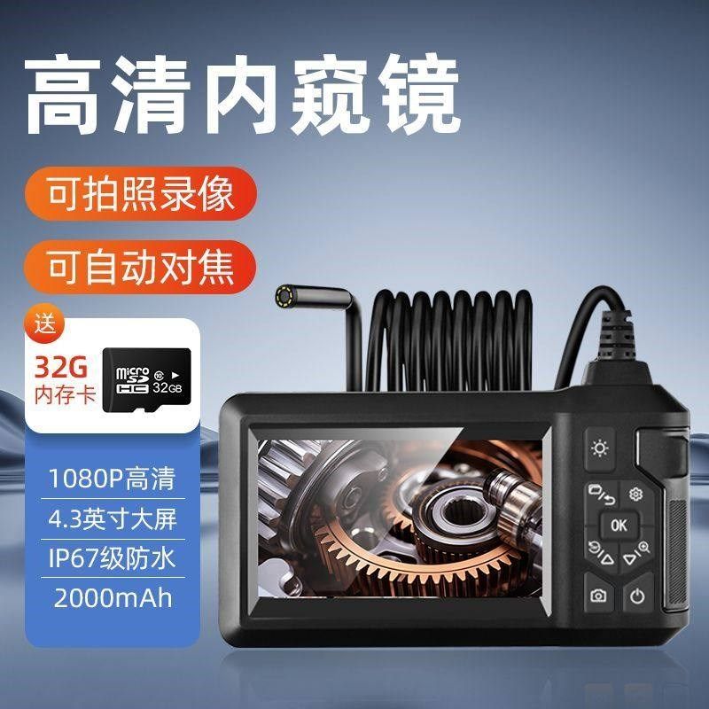 工业4.3内视高清汽修管道检测下水管内窥镜摄像头防水水电表检查,电子/电工,内窥镜摄像头,淘宝优惠券,粉丝福利购,淘宝优惠卷