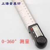 倾角仪 木工学生量角器 水平尺划线尺 电子数显角度尺 上海量具坊