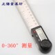 倾角仪 木工学生量角器 水平尺划线尺 电子数显角度尺 上海量具坊