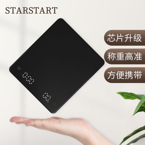 咖啡电子秤手冲咖啡电子秤意式咖啡秤专用容量称咖啡豆称重计时