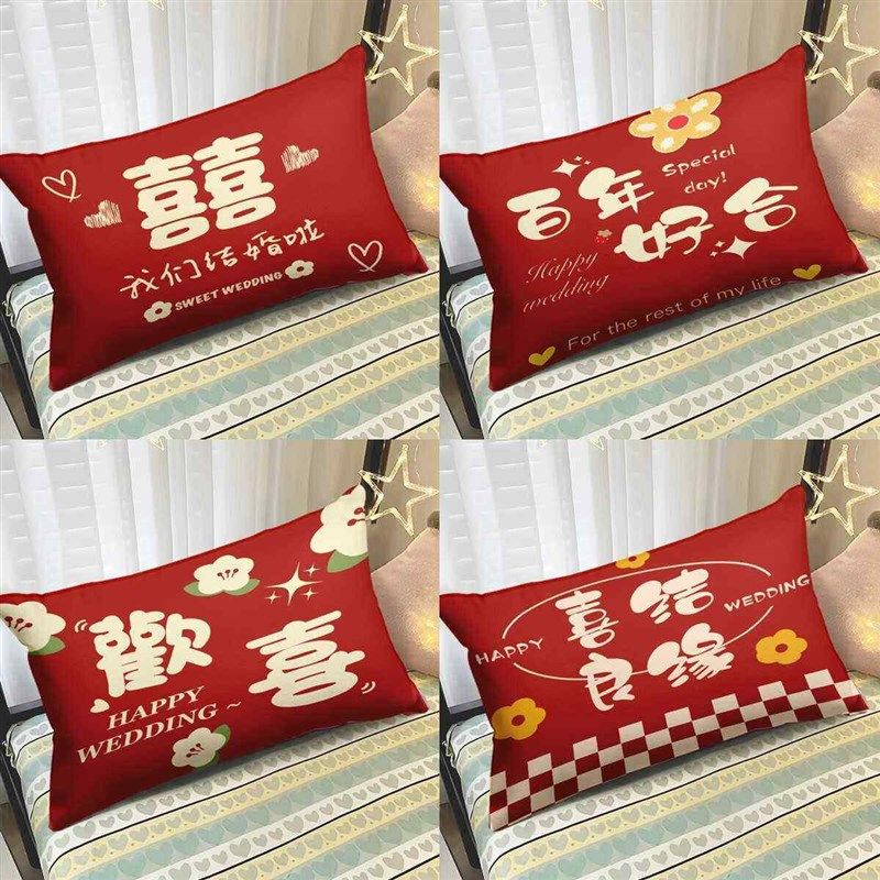 枕套结婚喜庆喜事用品婚房沙发枕头加厚柔软亲肤大红色枕头内胆套,床上用品,枕套,淘宝优惠券,粉丝福利购,淘宝优惠卷