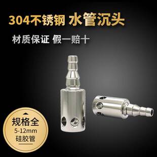 304不锈钢饮水机进水管坠配重沉头茶具矽胶滤网大桶装水沉底配件