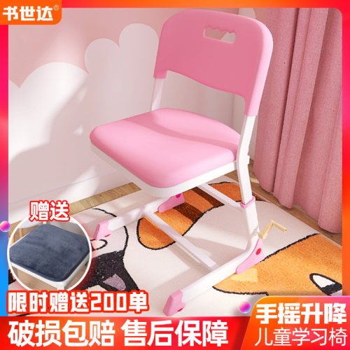 儿童手摇升降学习椅子靠背椅小学生教室矫正坐姿椅培训写字椅