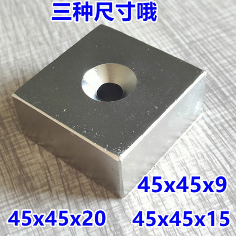 强磁正方形45x45x9强力磁钢45x45x15钕铁硼吸铁45x45xX20一片包邮