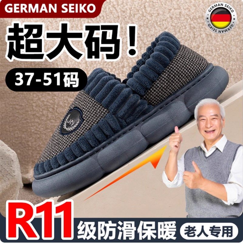 男士棉拖鞋秋冬季家居室内厚底防滑加大码46 47防臭保暖2025新款,居家布艺,居家棉拖/棉鞋,淘宝优惠券,粉丝福利购,淘宝优惠卷
