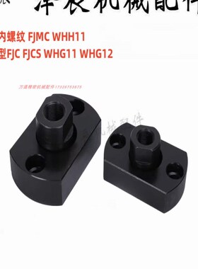 浮动接头 螺纹内螺纹 FJMC WHH11 标准型FJC FJCS WHG11-M6 WHG12