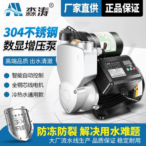 不锈钢自吸泵全自动增压泵冷热水管道加压泵水井抽水泵220v