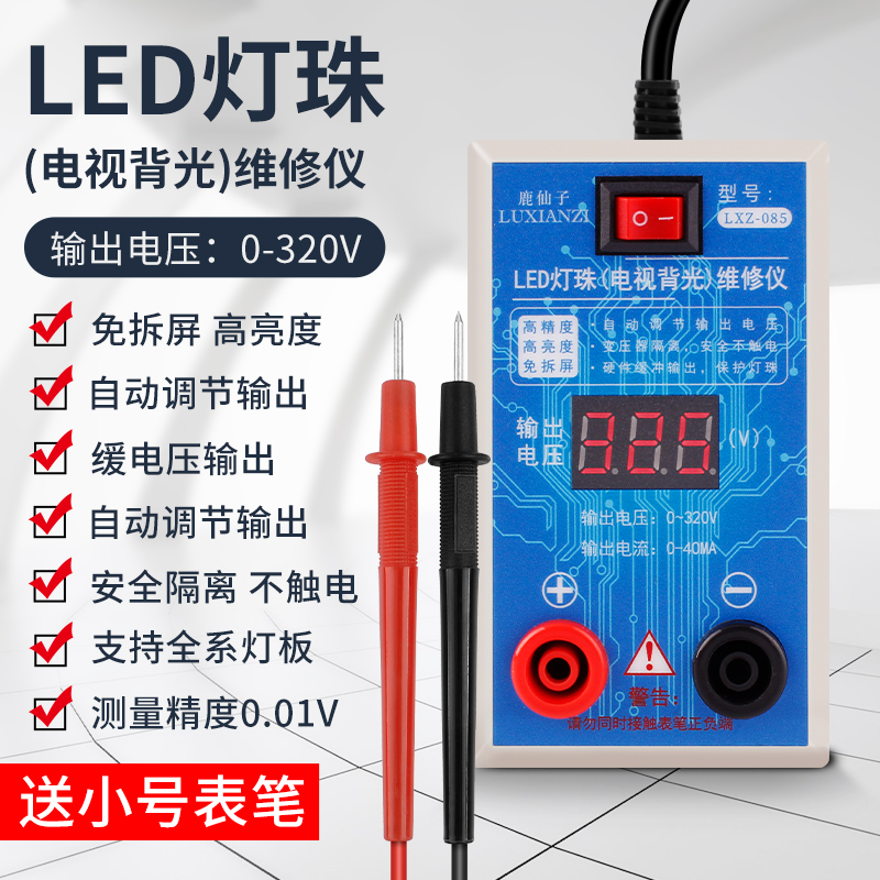 LED背光测试仪液晶电视免拆屏检测仪可调电压LED灯条测试设备