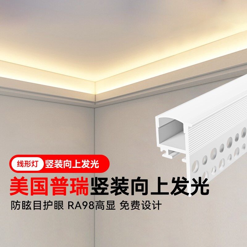 双眼皮向上发光灯槽线型灯客厅吊顶灯带单边铝槽线形灯竖装线性灯,家装灯饰光源,室内LED灯带,淘宝优惠券,粉丝福利购,淘宝优惠卷