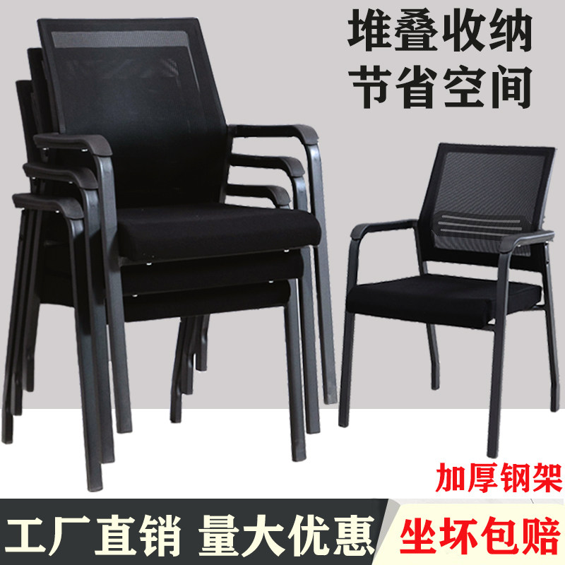 座椅办公椅舒适久坐堆叠电脑网椅四脚麻将椅靠背坐垫职员椅子