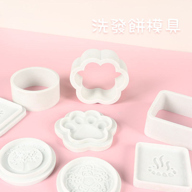 洗发饼DIYf手工皂模具研磨皂洗发皂圆形压模方形定型工具包邮