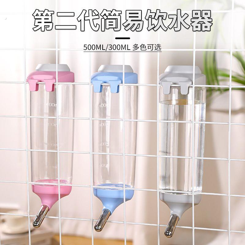 宠物喝水器简易悬挂式宠物饮水器塑料壁挂式狗狗猫咪兔子自动水壶